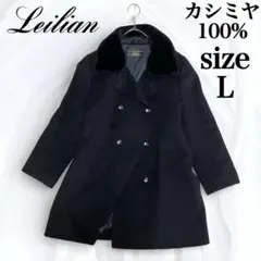 美品 レリアン カシミヤ 100% コート リアルファー ヌートリア ブラック
