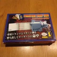 2026年最新】ファントムシーフガンの人気アイテム - メルカリ