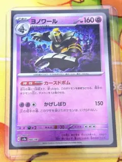 ヨノワール モンスターボールミラー