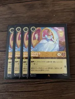 2026年最新】シンデレラ ロルカナの人気アイテム - メルカリ