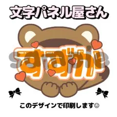 碧*ん様 鎮西寿々歌 シール&ブロマイド 大特典会B賞・参加賞 碧*ん様 鎮西寿々歌 シール&ブロマイド 大特典会B賞・参加賞 - メルカリ