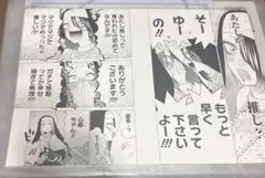 その着せ替え人形は恋をする　展覧会　複製原稿　好きバレ