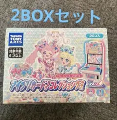 【新品】アイプリカード コレクショングミ vol.4 20個入 ×2箱 ボックス