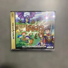セガサターン　シュミレーションRPGツクール