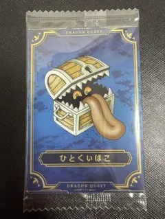 【まとめ買いお得】ドラゴンクエスト ウエハース No.32 ひとくいばこ