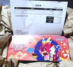スペシャルBOX ポケモンセンターヒロシマ　【新品未開封】