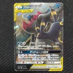 ブラッキー＆ダークライgx rr 4枚セット ブラッキー＆ダークライgx rr 4枚セット 楽天市場】ブラッキー