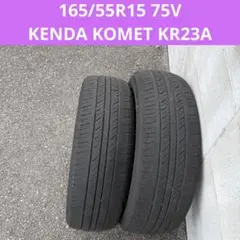 【2本セット送料込み】165/55R15 75V KENDA KR23Aのサムネイル