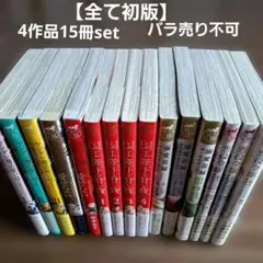 ほぼ全巻初版】美少女戦士セーラームーン 完全版 1〜10巻 完結 9冊初版