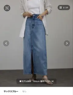 adam et rope' リメイクライクデニムスリットスカート Mサイズ