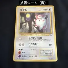 2026年最新】ピッピ旧裏の人気アイテム - メルカリ