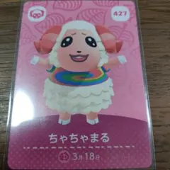 あつまれどうぶつの森　amiiboカード　ちゃちゃまる