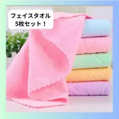 【新品未使用！】フェイスタオル 5枚セット マイクロファイバー くま 花柄