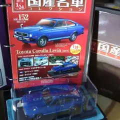 120号》セリカカムリ2000GT 1/24国産名車コレクション - メルカリ