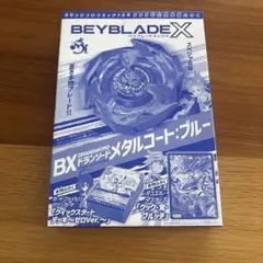 ベイブレードx アビスホエール ∞バトルメダル シャークエッジEX