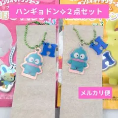 ハンギョドン✧サンリオチャームキャンディ３ ♡２点セット