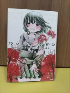 Item thumbnail for item 5b2b4d89-ebeb-4057-beee-e636d2a1d43c