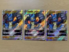 ルカリオvstar 3枚セット（美品）