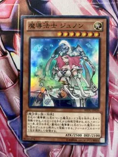 遊戯王 魔導法士ジュノン スーパー 2枚組 REDU-JP020 - メルカリ