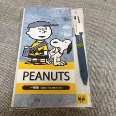 スヌーピー PEANUTS ボールペン　SARASA 一筆箋