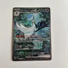 2025年最新】サーナイトex sarの人気アイテム - メルカリ