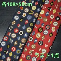 【コットンこばやし】綿麻生地　ねこ家紋柄　2点　《各108×50cm》