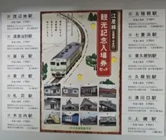 2026年最新】鉄道 記念 入場券の人気アイテム - メルカリ