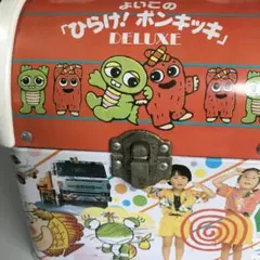 2026年最新】ひらけ！ポンキッキの人気アイテム - メルカリ