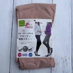 新品✨️INUJIRUSHI 犬印本舗 マタニティ美脚スキニー 産前産後対応 L