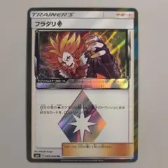 2026年最新】フラダリの人気アイテム - メルカリ