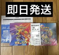 熱風のアリーナ バトルパートナーズ 各1BOX シュリンク付き プロモ付き