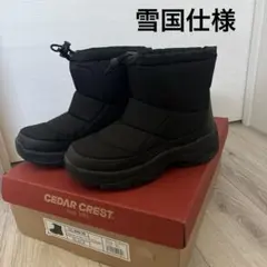 【雪国仕様】スノーブーツ