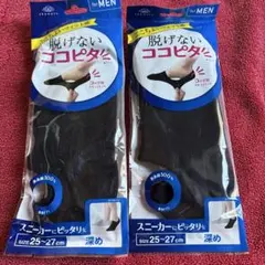 ココピタ　靴下　新品未開封　メンズ靴下のサムネイル