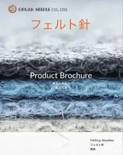 フェルトニードル 20本