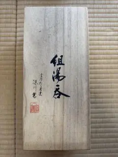 深川製磁 牡丹絵 飾壺 高さ約42cm 共箱付 宮内庁御用達 有田焼 花瓶 壺 深川製磁 牡丹絵 飾壺 高さ約42cm 共箱付 宮内庁御用達 有田焼 花瓶 壺