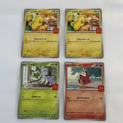 ピカチュウ マクドナルド プロモカード ポケモンカード4枚セット ハッピーセット