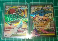 ポケモンカード　MEGAドリームex　メガルカリオex　メガカイリューex　MA
