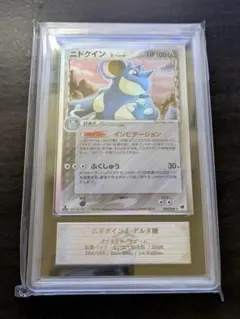 ARS10 ニドクイン デルタ種 δ 1ED さいはての攻防 ARS10 ニドクイン デルタ種 δ 1ED さいはての攻防 - メルカリ