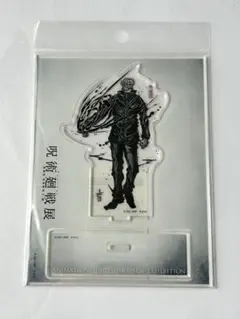 呪術廻戦展 五条悟 アクリルスタンド