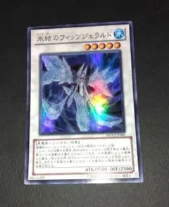 遊戯王　氷結のフィッツジェラルド　ウルトラ　ゲートボール