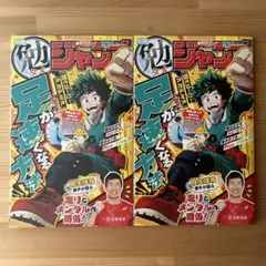 2026年最新】最強ジャンプ 付録 6月号の人気アイテム - メルカリ