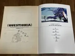 永野護Q&A集 ファイブスター物語 ニュータイプ付録