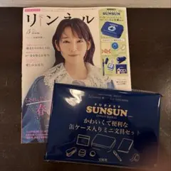 リンネル 2026年5月号　パペットスンスン