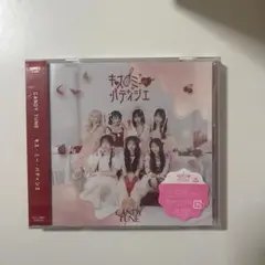 キスミーパティシエ 初回限定盤
