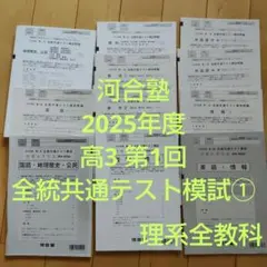 2026年最新】全統模試 高3の人気アイテム - メルカリ
