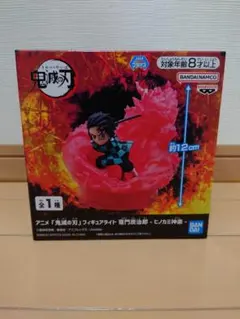 鬼滅の刃 フィギュアライト 竈門炭治郎 ヒノカミ神楽
