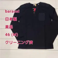 【日本製/美品】barassi バラシ フェイクレイヤード カットソー 46 Mのサムネイル