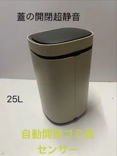 AURORA 自動開閉式ゴミ箱20L SDB020 - メルカリ