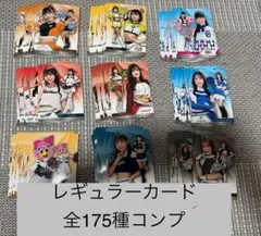 BBM 2025 プロ野球チアリーダーカード レギュラーカード 全175種コンプ