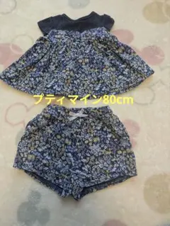 petit main 花柄セットアップ 80cmのサムネイル